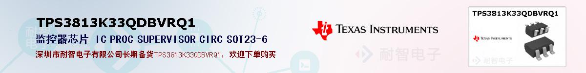 TPS3813K33QDBVRQ1ıۺͼ