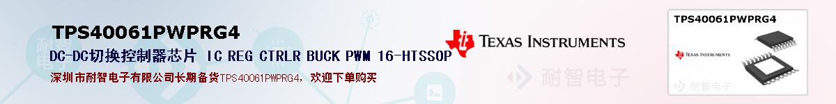 TPS40061PWPRG4ıۺͼ
