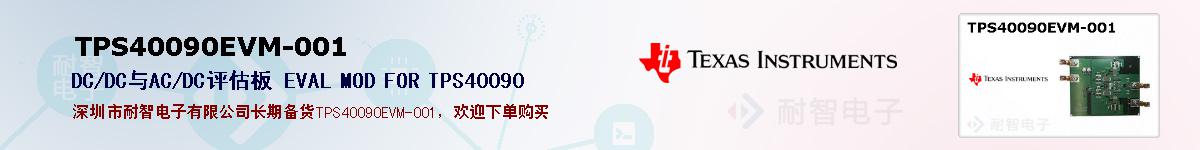 TPS40090EVM-001ıۺͼ