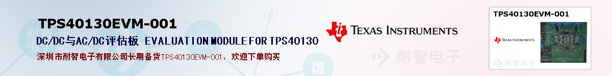 TPS40130EVM-001ıۺͼ