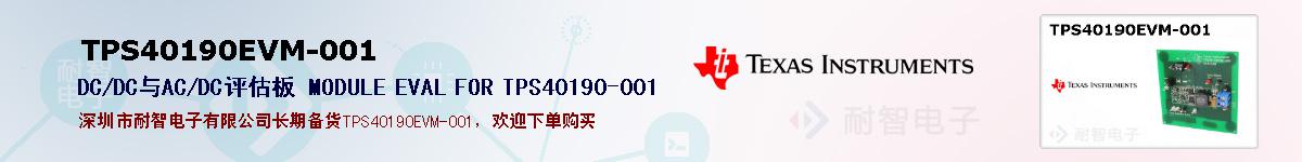 TPS40190EVM-001ıۺͼ