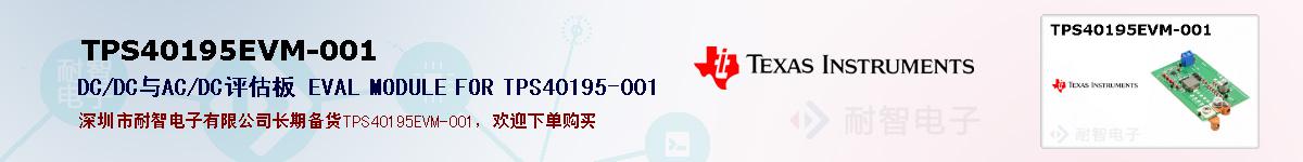 TPS40195EVM-001ıۺͼ