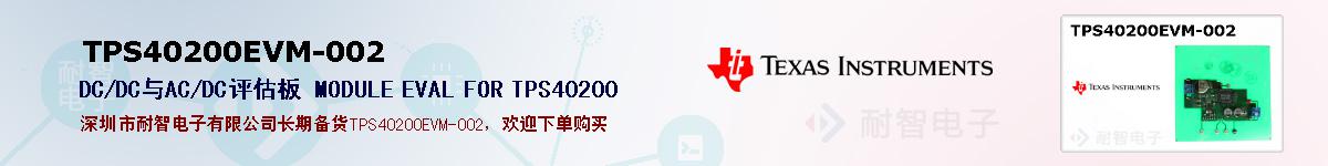 TPS40200EVM-002ıۺͼ