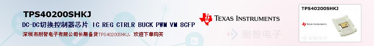 TPS40200SHKJıۺͼ