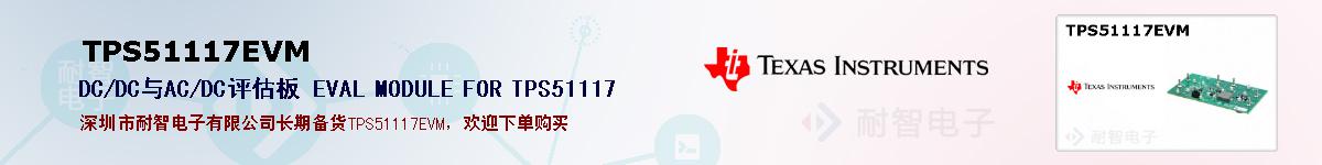TPS51117EVMıۺͼ