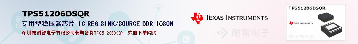 TPS51206DSQRıۺͼ