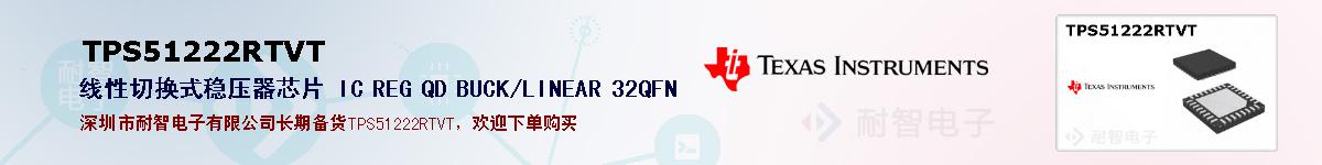 TPS51222RTVTıۺͼ