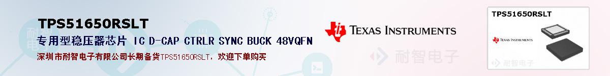TPS51650RSLTıۺͼ