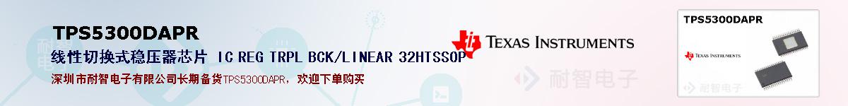 TPS5300DAPRıۺͼ