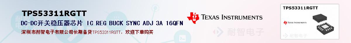 TPS53311RGTTıۺͼ