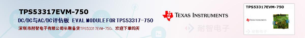 TPS53317EVM-750ıۺͼ