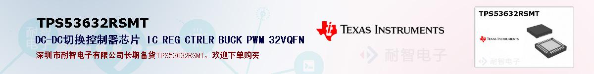 TPS53632RSMTıۺͼ