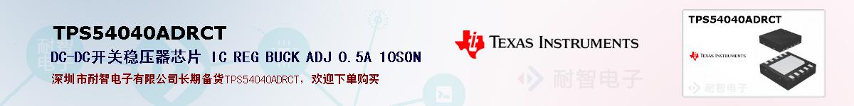 TPS54040ADRCTıۺͼ