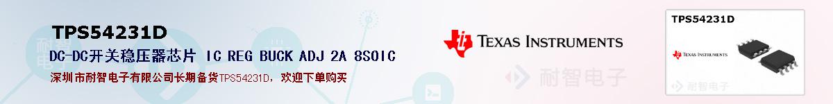 TPS54231Dıۺͼ