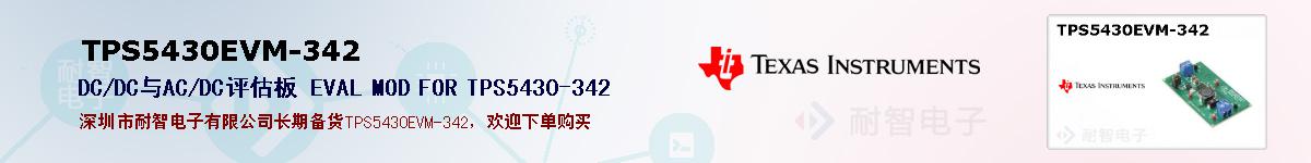 TPS5430EVM-342ıۺͼ