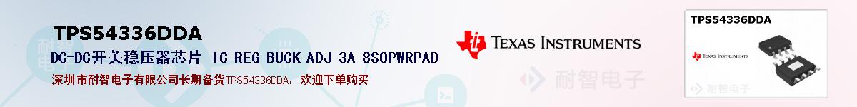 TPS54336DDAıۺͼ