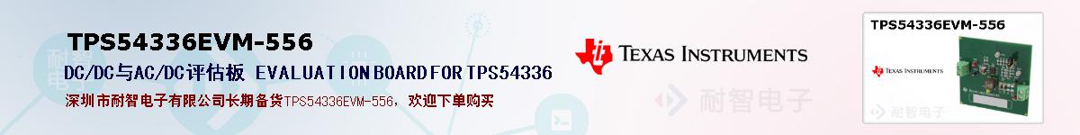 TPS54336EVM-556ıۺͼ