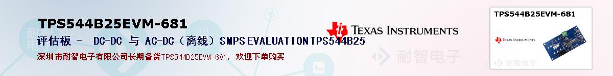 TPS544B25EVM-681ıۺͼ