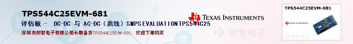 TPS544C25EVM-681ıۺͼ