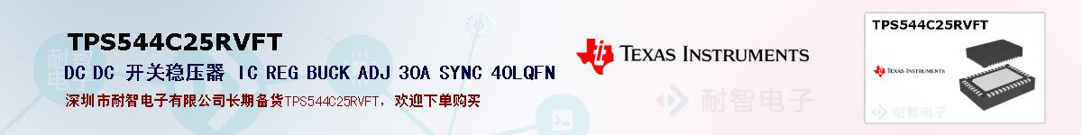 TPS544C25RVFTıۺͼ