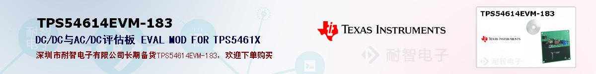 TPS54614EVM-183ıۺͼ