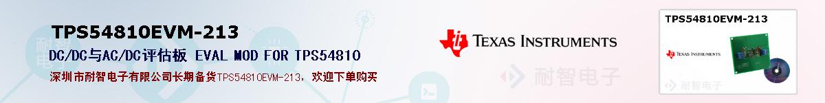 TPS54810EVM-213ıۺͼ