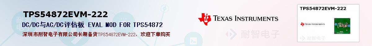 TPS54872EVM-222ıۺͼ