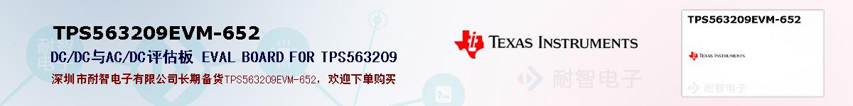 TPS563209EVM-652ıۺͼ