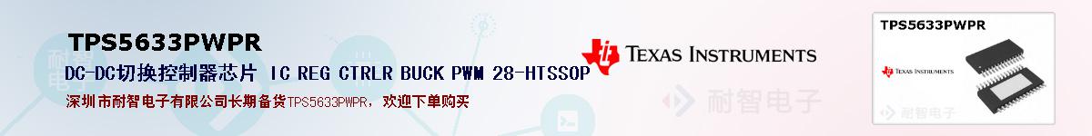 TPS5633PWPRıۺͼ