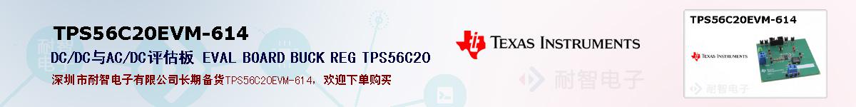 TPS56C20EVM-614ıۺͼ