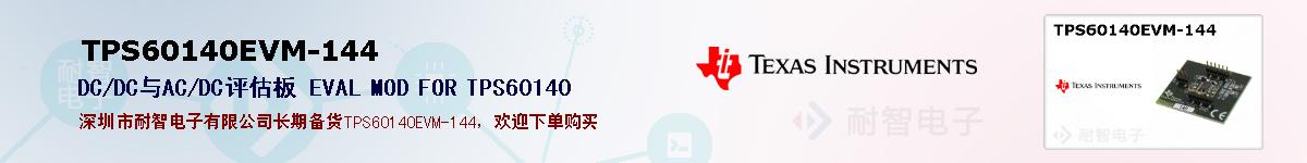 TPS60140EVM-144ıۺͼ
