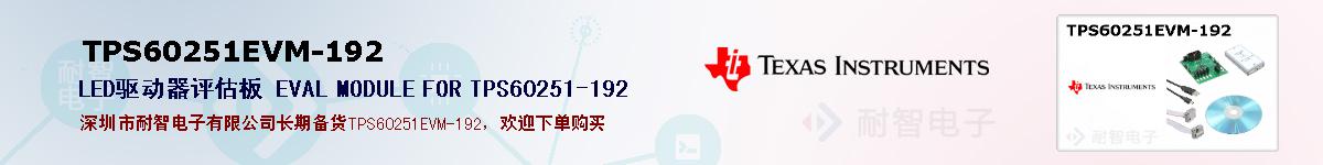 TPS60251EVM-192ıۺͼ