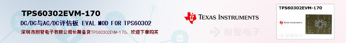 TPS60302EVM-170ıۺͼ