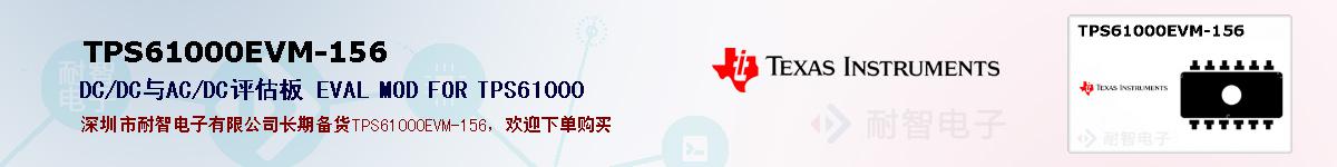 TPS61000EVM-156ıۺͼ