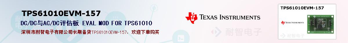 TPS61010EVM-157ıۺͼ