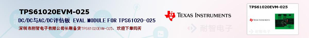 TPS61020EVM-025ıۺͼ