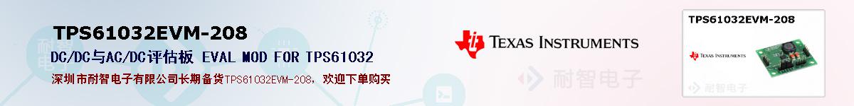 TPS61032EVM-208ıۺͼ