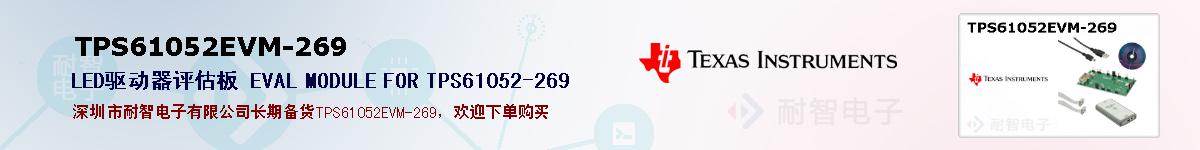 TPS61052EVM-269ıۺͼ