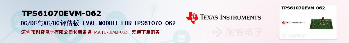 TPS61070EVM-062ıۺͼ