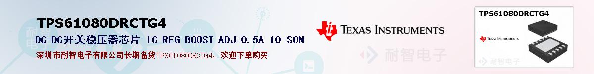 TPS61080DRCTG4ıۺͼ