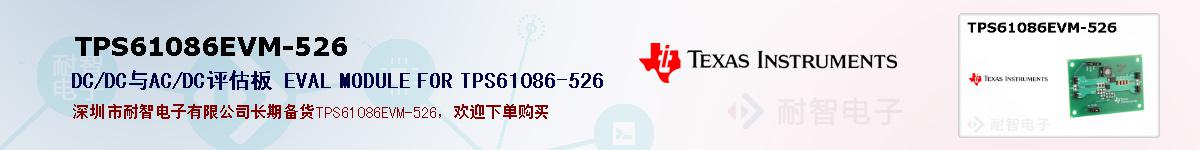 TPS61086EVM-526ıۺͼ