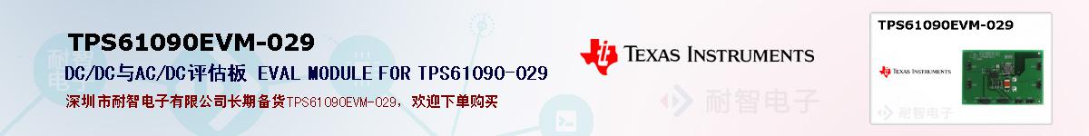 TPS61090EVM-029ıۺͼ