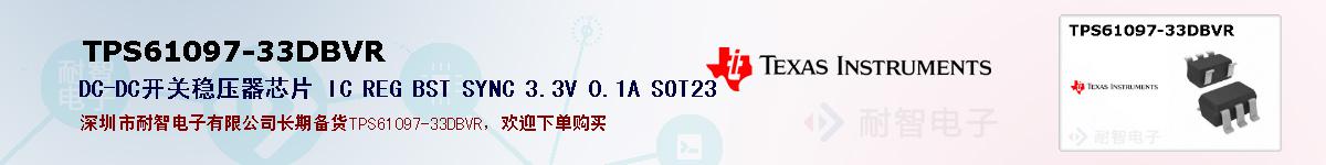 TPS61097-33DBVRıۺͼ