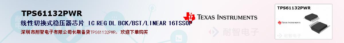 TPS61132PWRıۺͼ