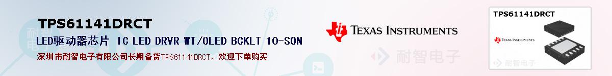 TPS61141DRCTıۺͼ