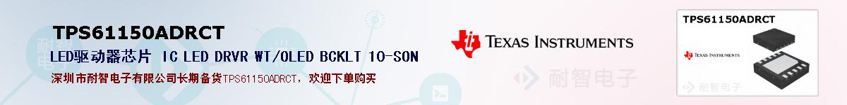 TPS61150ADRCTıۺͼ