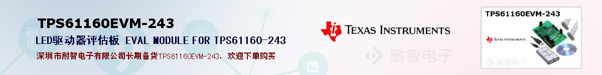 TPS61160EVM-243ıۺͼ