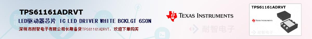 TPS61161ADRVTıۺͼ