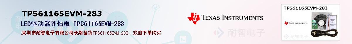 TPS61165EVM-283ıۺͼ
