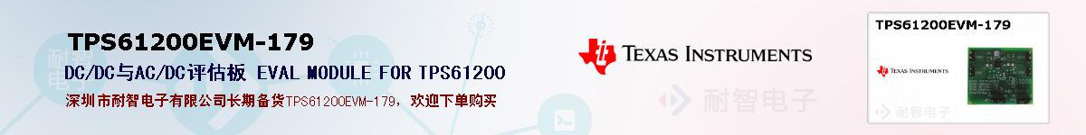TPS61200EVM-179ıۺͼ